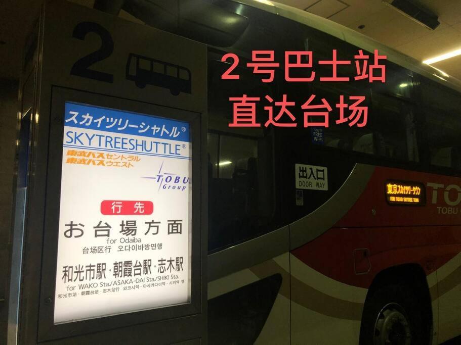 東京都泊露hakuro 3階アパートメント エクステリア 写真